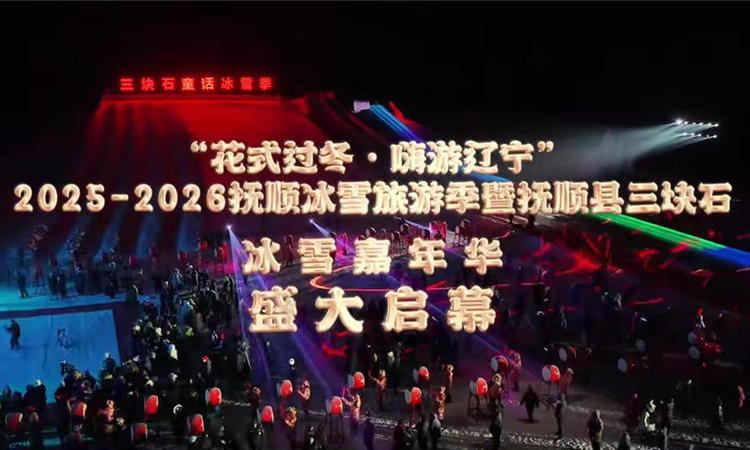 ��˳����ʯ��ѩ���껪��Ļ �ñ�ѩ��������ֵ�����¶�